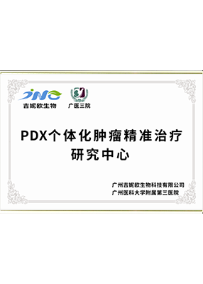 certifications_0001_PDX-Personalized-Tumor-Precision-Therapy-Research-Center