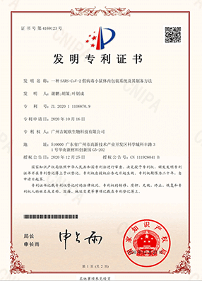 certifications_0003_Invention-patent